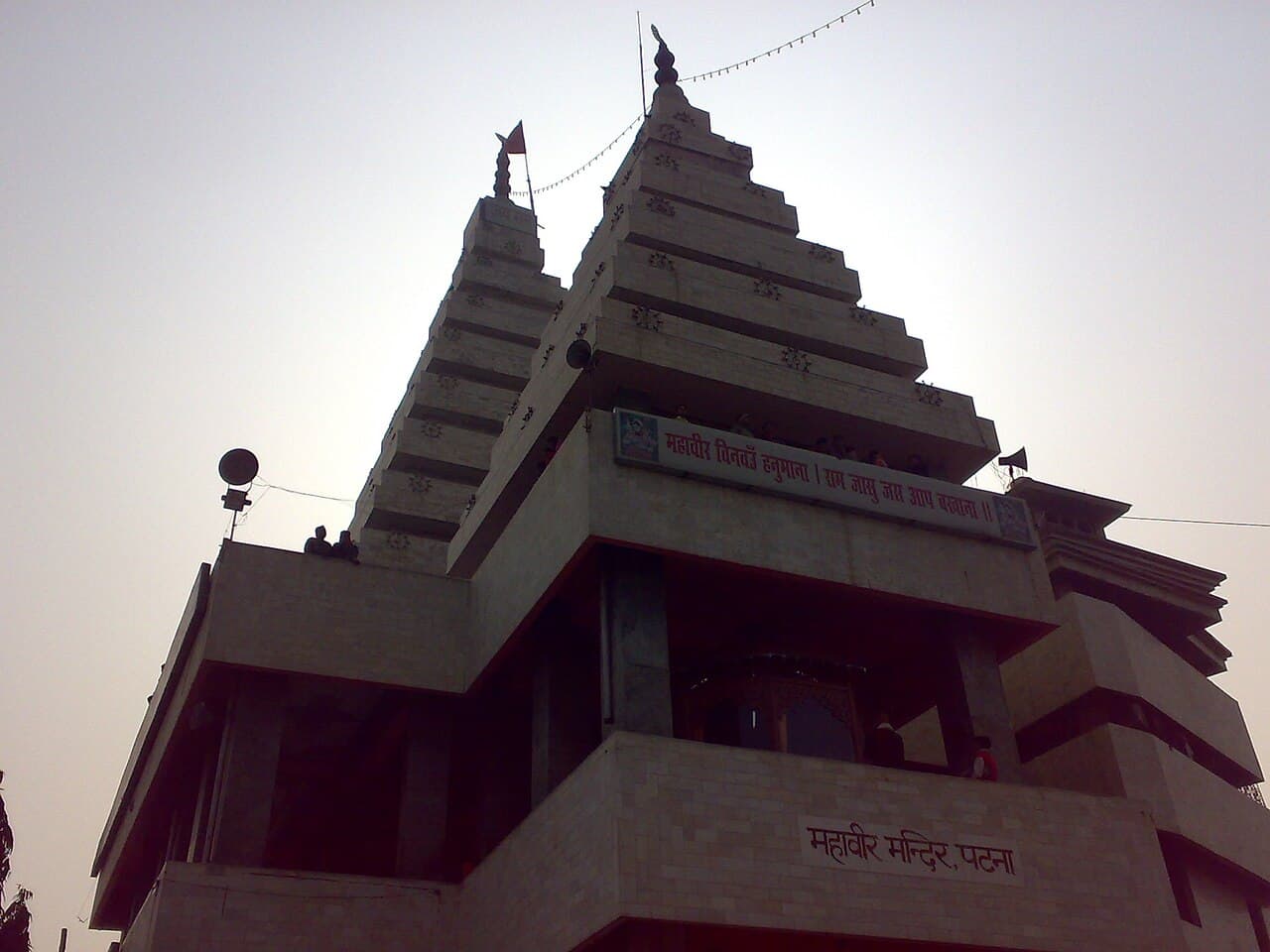 Mahavir Mandir